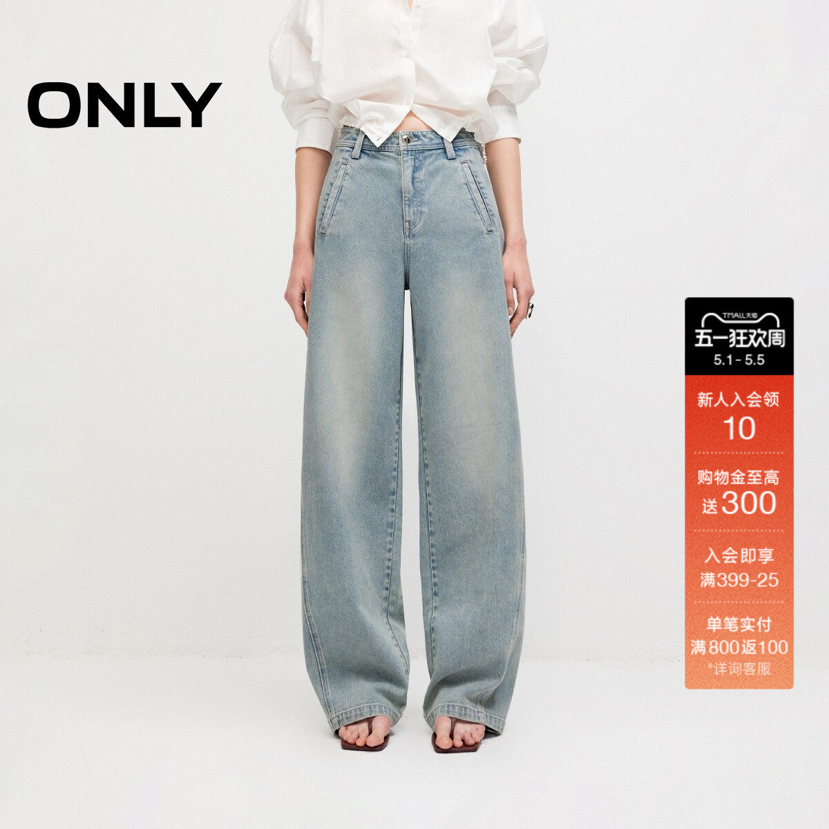 ONLY2026春季新款显瘦遮肉翘臀3D剪裁水洗高腰弯刀裤牛仔裤女