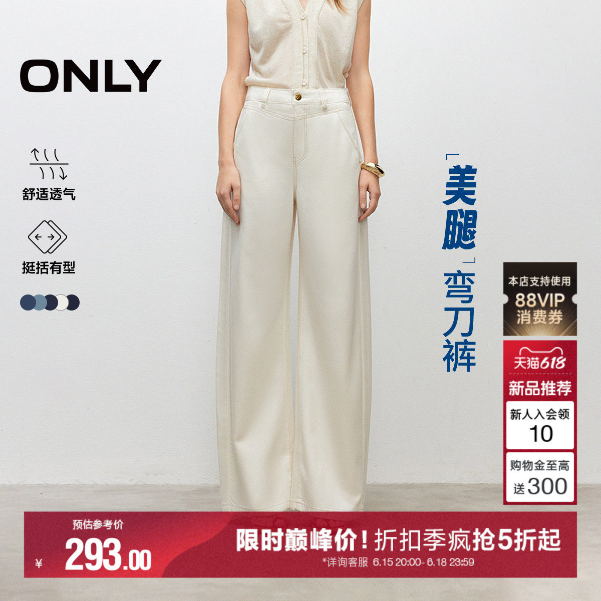 ONLY水洗香蕉裤长裤牛仔裤