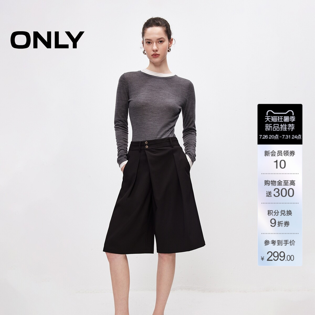 ONLY通勤斜门襟五分裤阔腿休闲裤