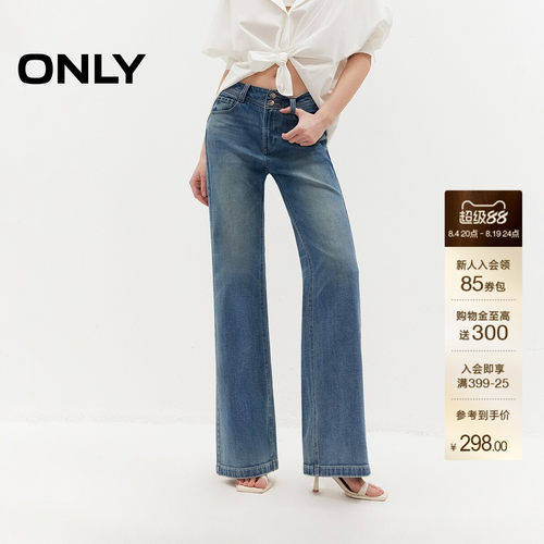 ONLY水洗显瘦长裤喇叭裤牛仔裤