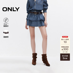 ONLY2026春季 宽腰带天丝多层裙摆拼接蛋糕裙短裙牛仔半身裙女 新款