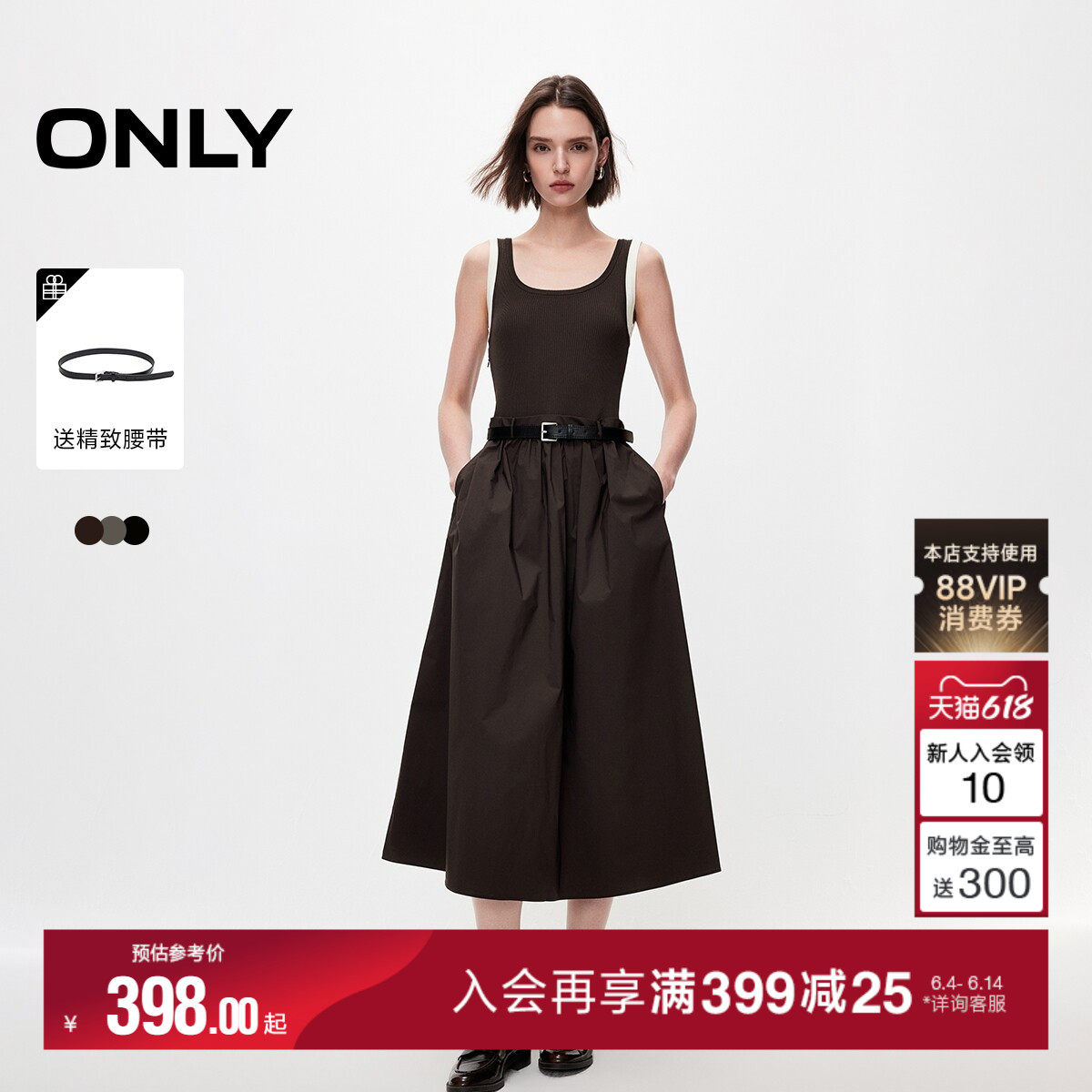 ONLY2026夏季新款裙子撞色拼接气质收腰显瘦长裙吊带连衣裙女