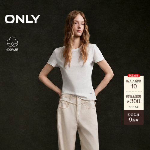 ONLY后背镂空金属装饰正肩T恤