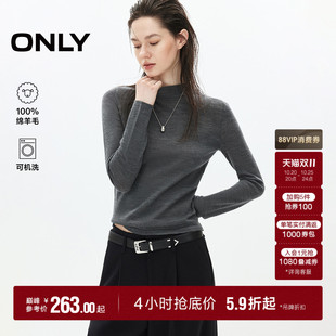 【省心云绒衫】ONLY2026秋季新款绵羊毛可机洗修身针织衫女