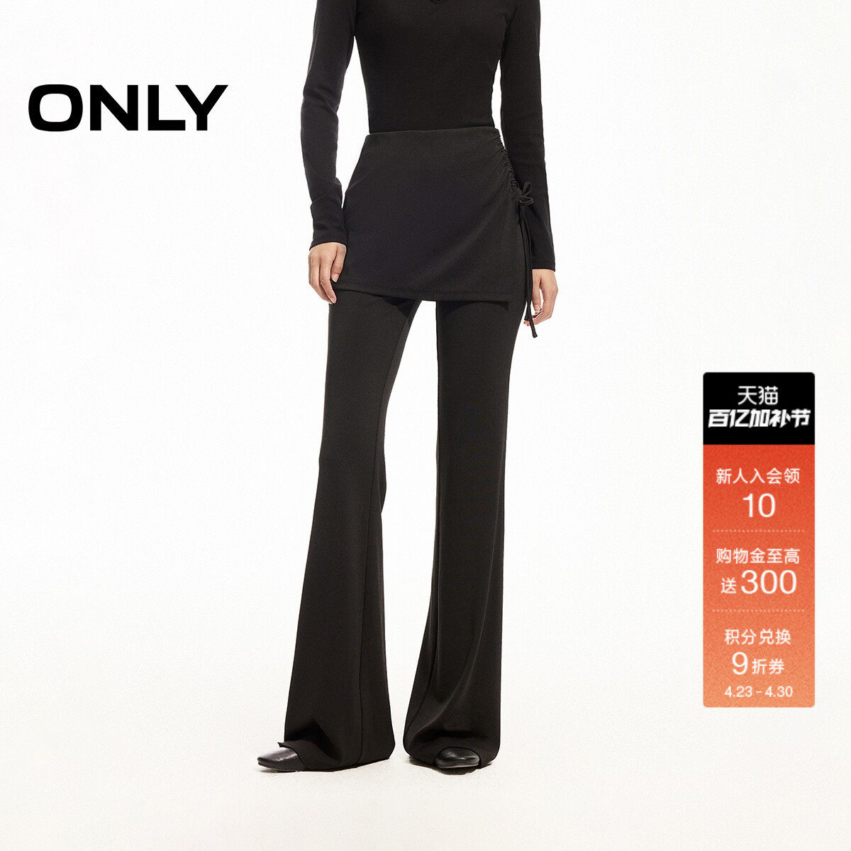 ONLY2026春季新款假两件腰侧交叉绑带舒适喇叭裙裤长裤休闲裤女