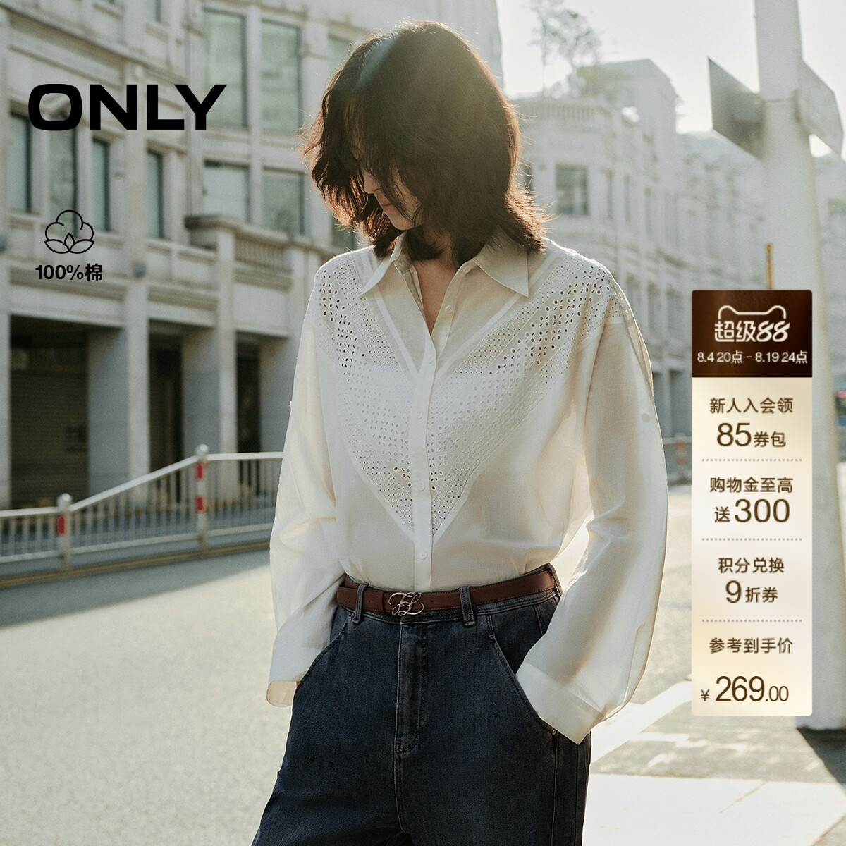 ONLY七分袖宽松V字拼接衬衫