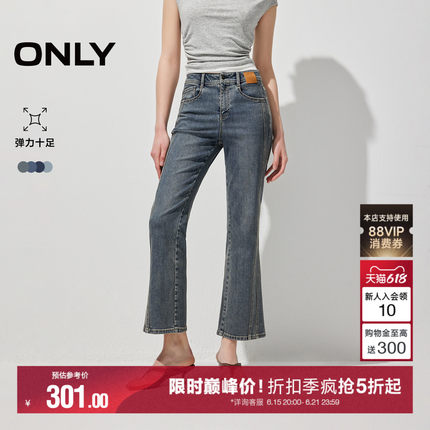 【小个子神裤】ONLY2026夏季新款高腰弹力裤子九分裤微喇牛仔裤