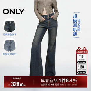 新款 ONLY2026春季 时尚 百搭水洗高腰喇叭裤 女 牛仔裤 热销爆款