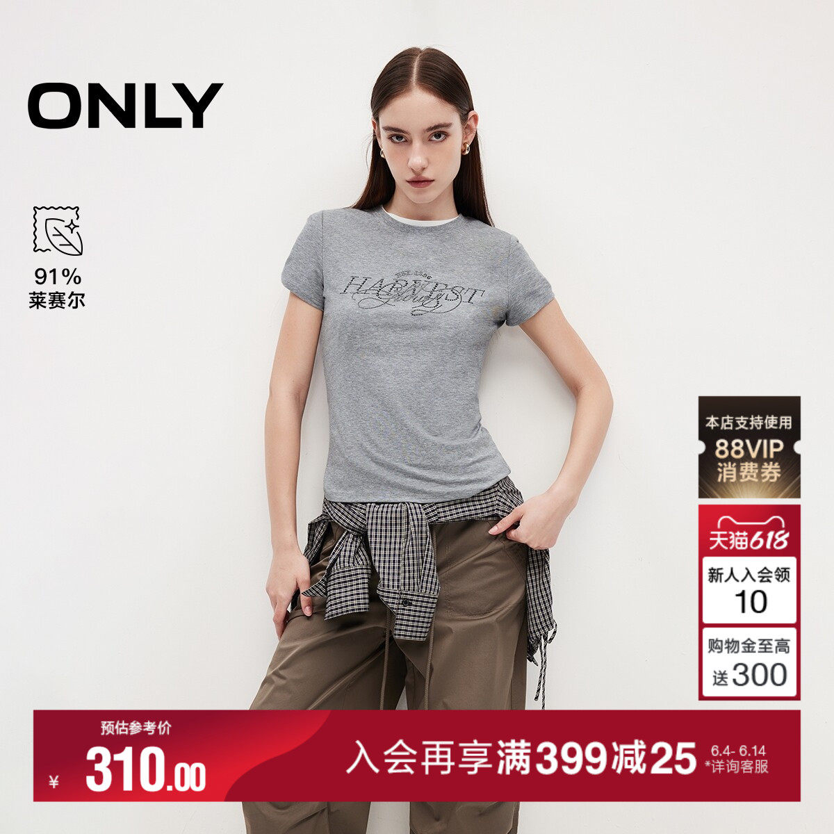 ONLY2026夏季新款莱赛尔重工立体烫钻无束缚感亲肤正肩T恤上衣女