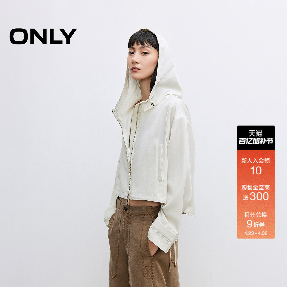 ONLY2026春季新款纯色连帽实用双向拉链落肩宽松开衫风衣外套女