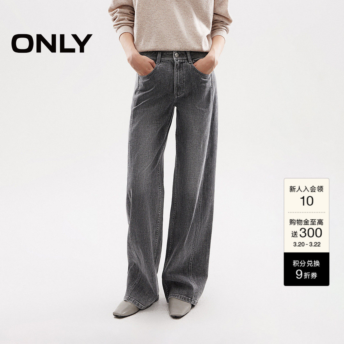 ONLY2026春季新款复古水洗高腰显瘦约克线剪裁长裤直筒裤牛仔裤女