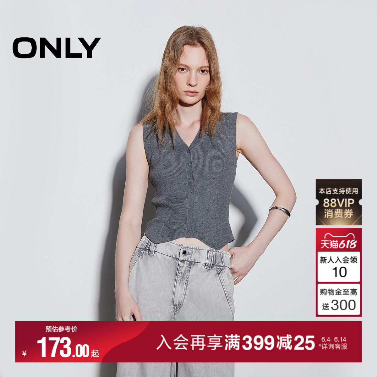ONLY2026夏季新款单排扣V领修身显瘦舒适亲肤马甲针织衫上衣女