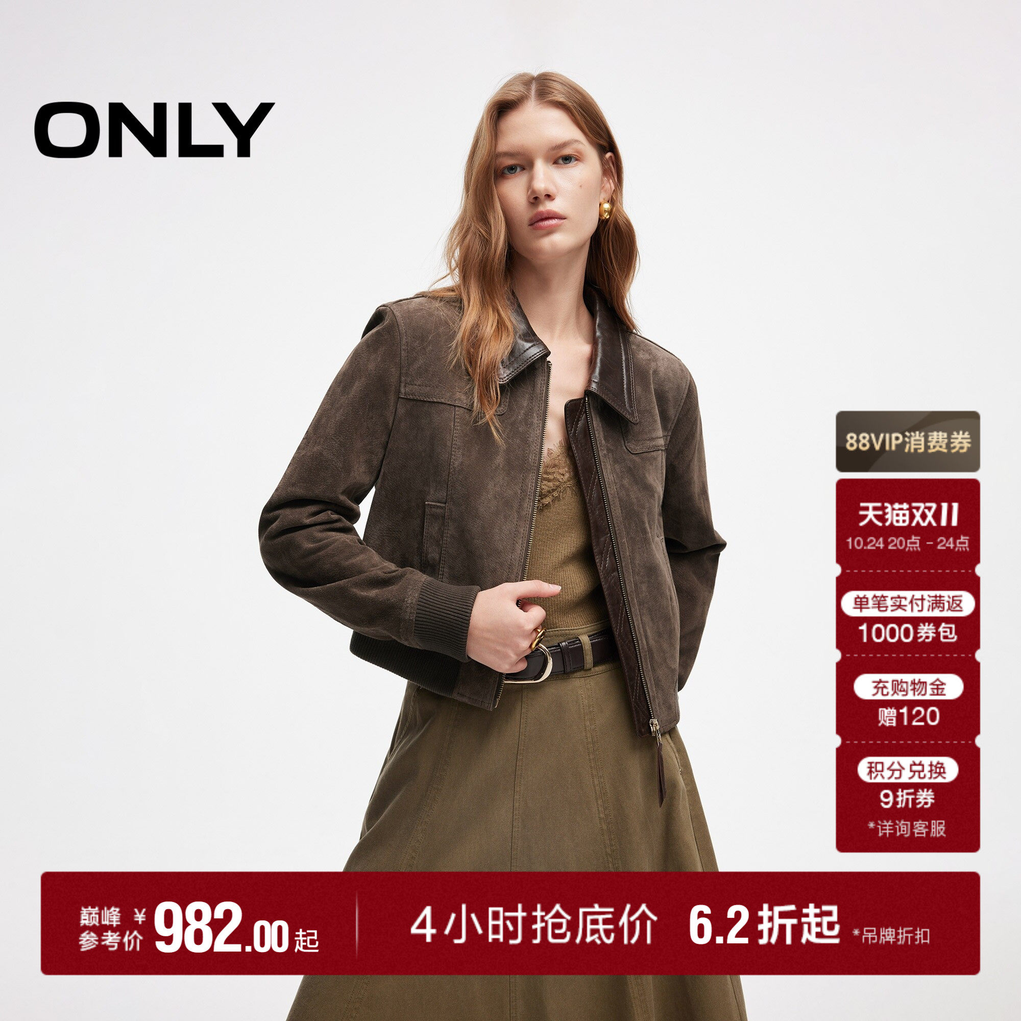 ONLY2026秋季新款复古反绒哑光雾面绒感真皮短款正肩夹克皮衣女