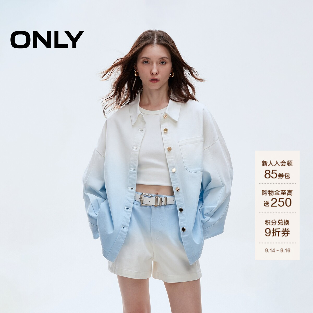ONLY渐变晕染宽松遮肉牛仔衬衫