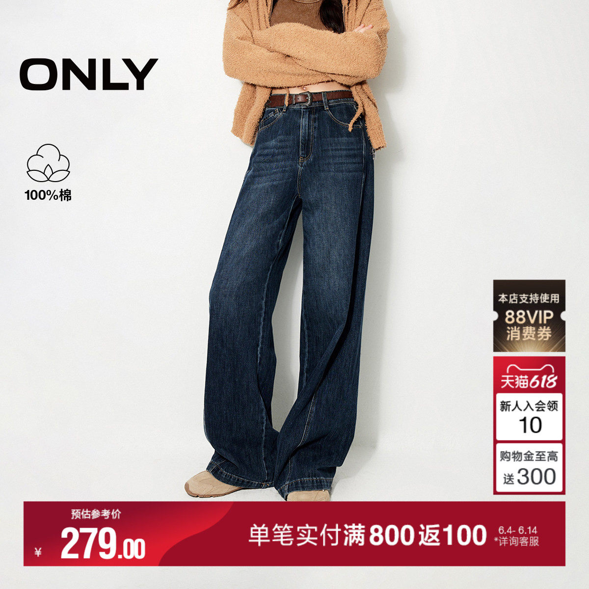 ONLY夏季潮流休闲百搭松弛感高腰显瘦阔腿老爹直筒牛仔裤女