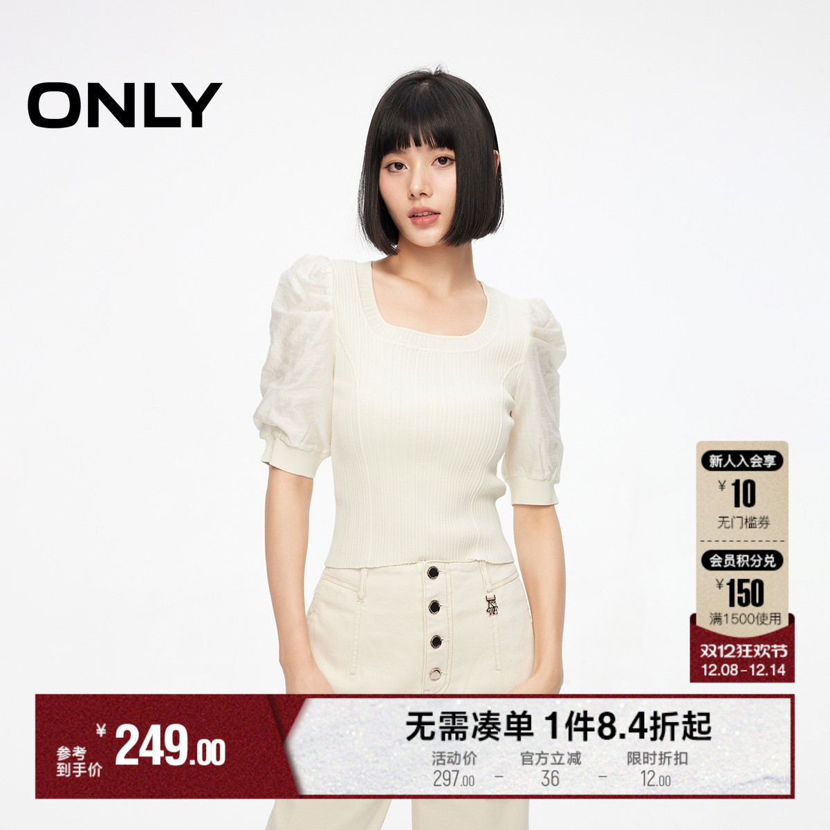 ONLYU型领螺纹泡泡袖修身针织衫