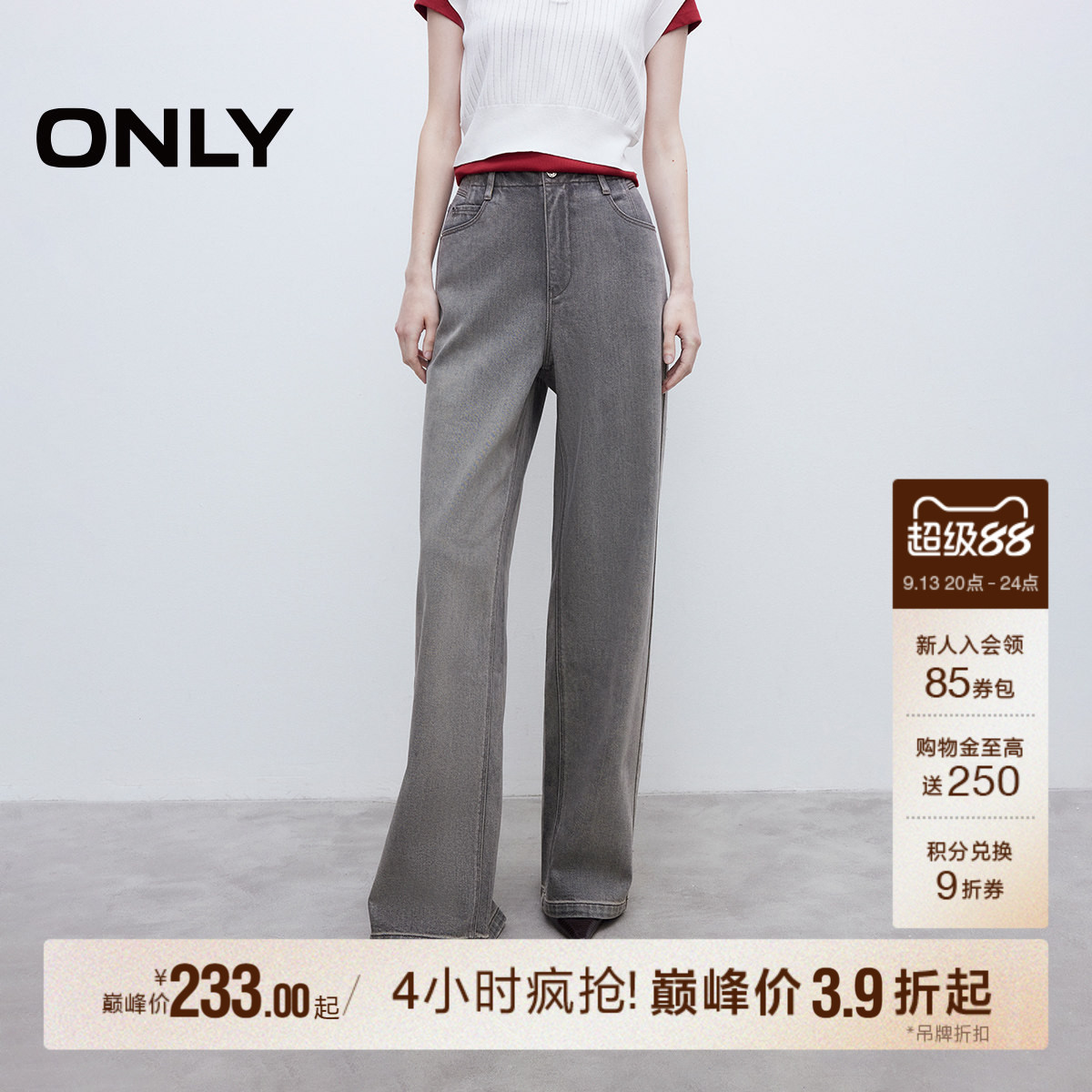 ONLY高腰宽松长裤直筒裤牛仔裤