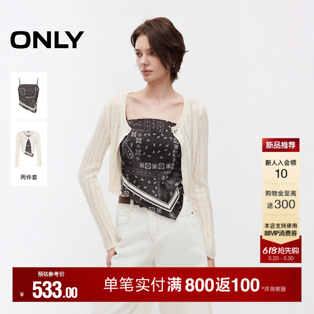 【两件套】ONLY2026夏季新款显瘦套装针织不规则吊带蕾丝衫上衣女