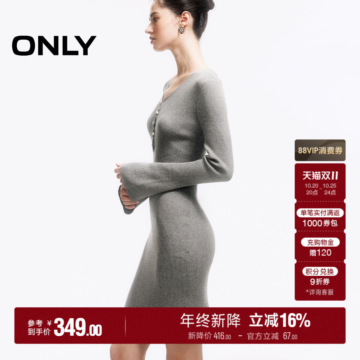 ONLY2026秋季新款珍珠扣V领裙子修身喇叭长袖针织短款连衣裙女