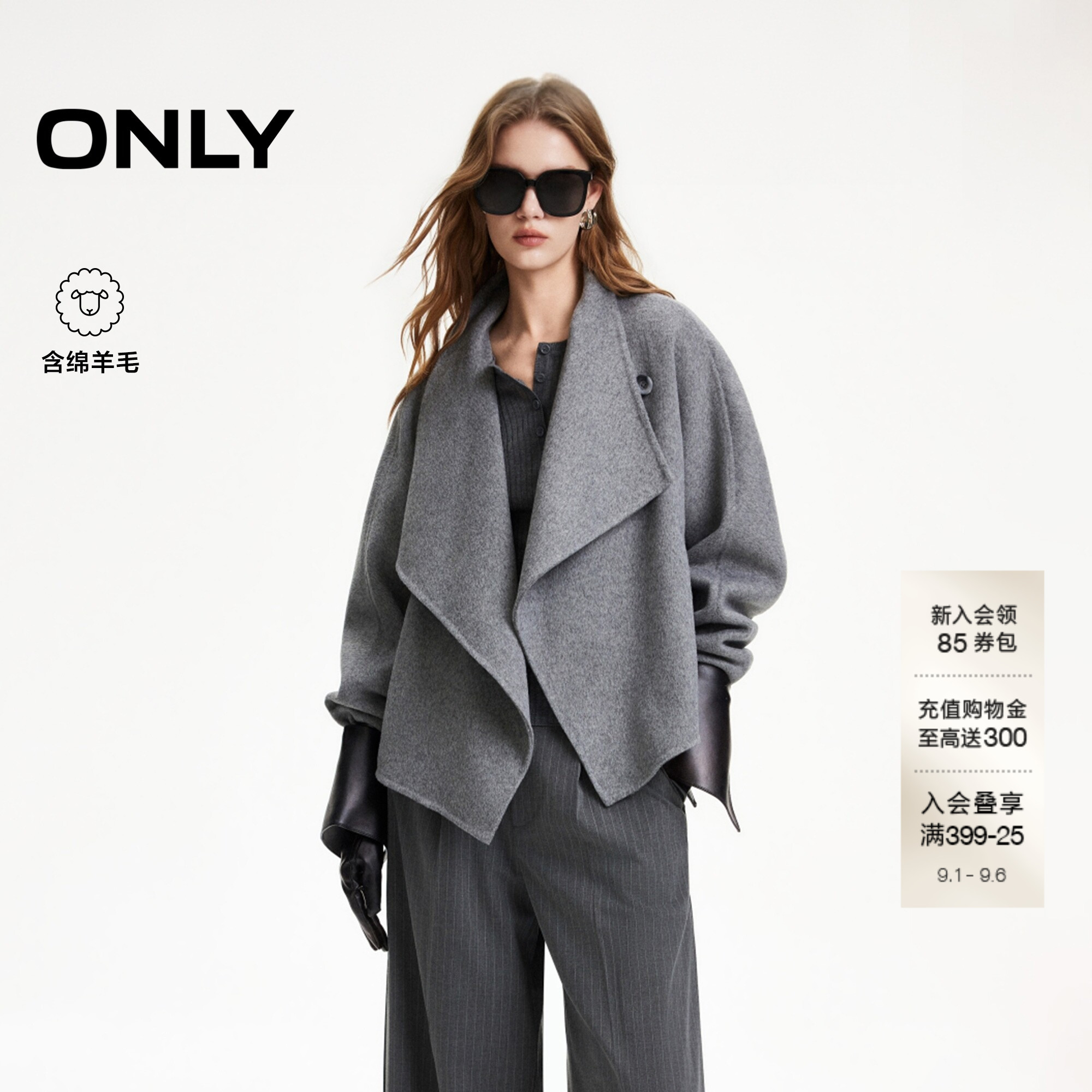 ONLY宽松落肩不对称斜襟毛呢外套