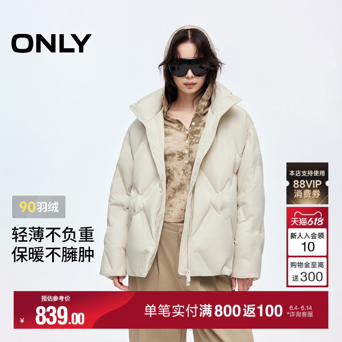 ONLY2025冬季新款90白鸭绒可调节抽绳下摆保暖宽松立领羽绒服女