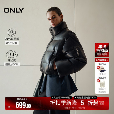 ONLY百搭立领复古短款羽绒服