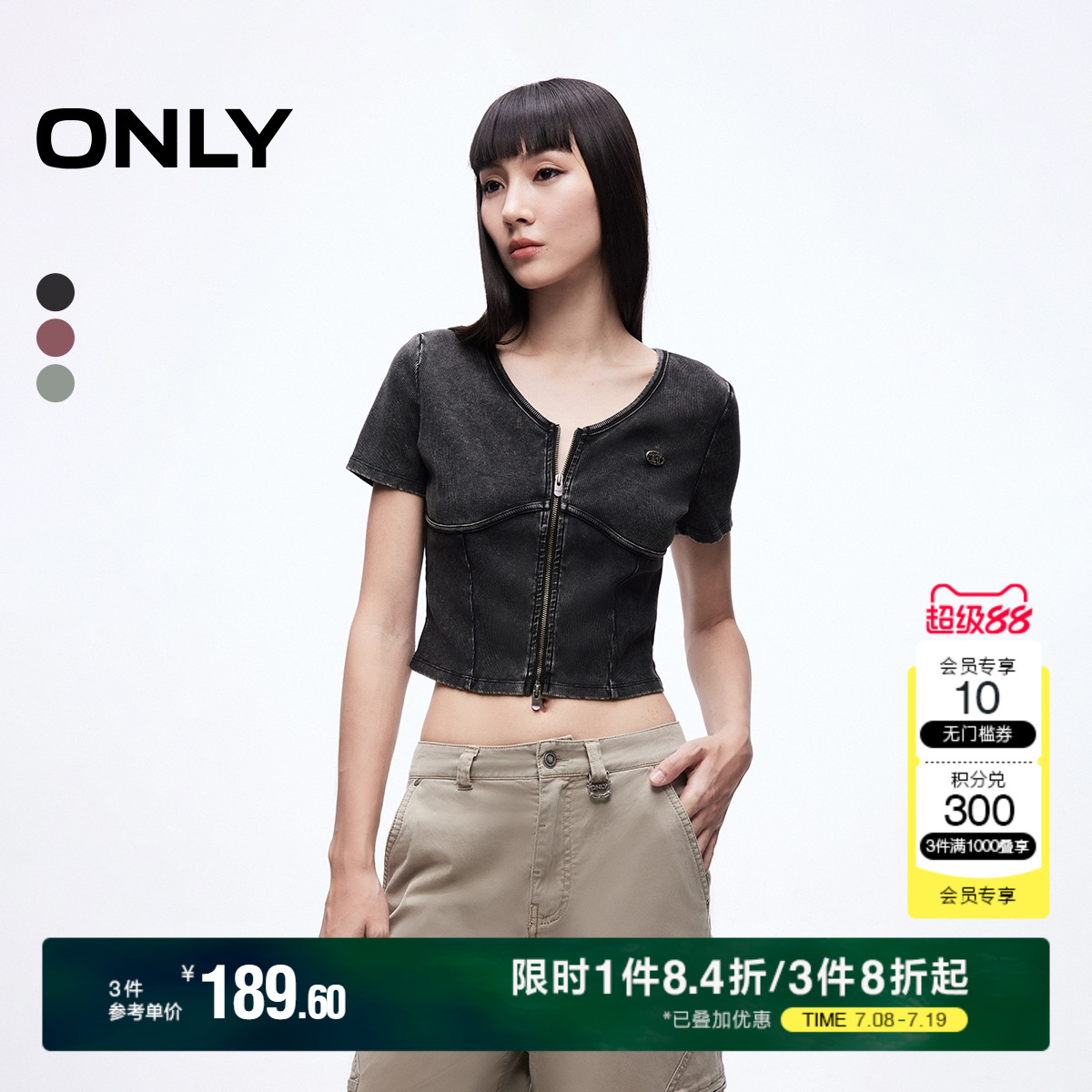 ONLY弹力修身短款短袖T恤T恤