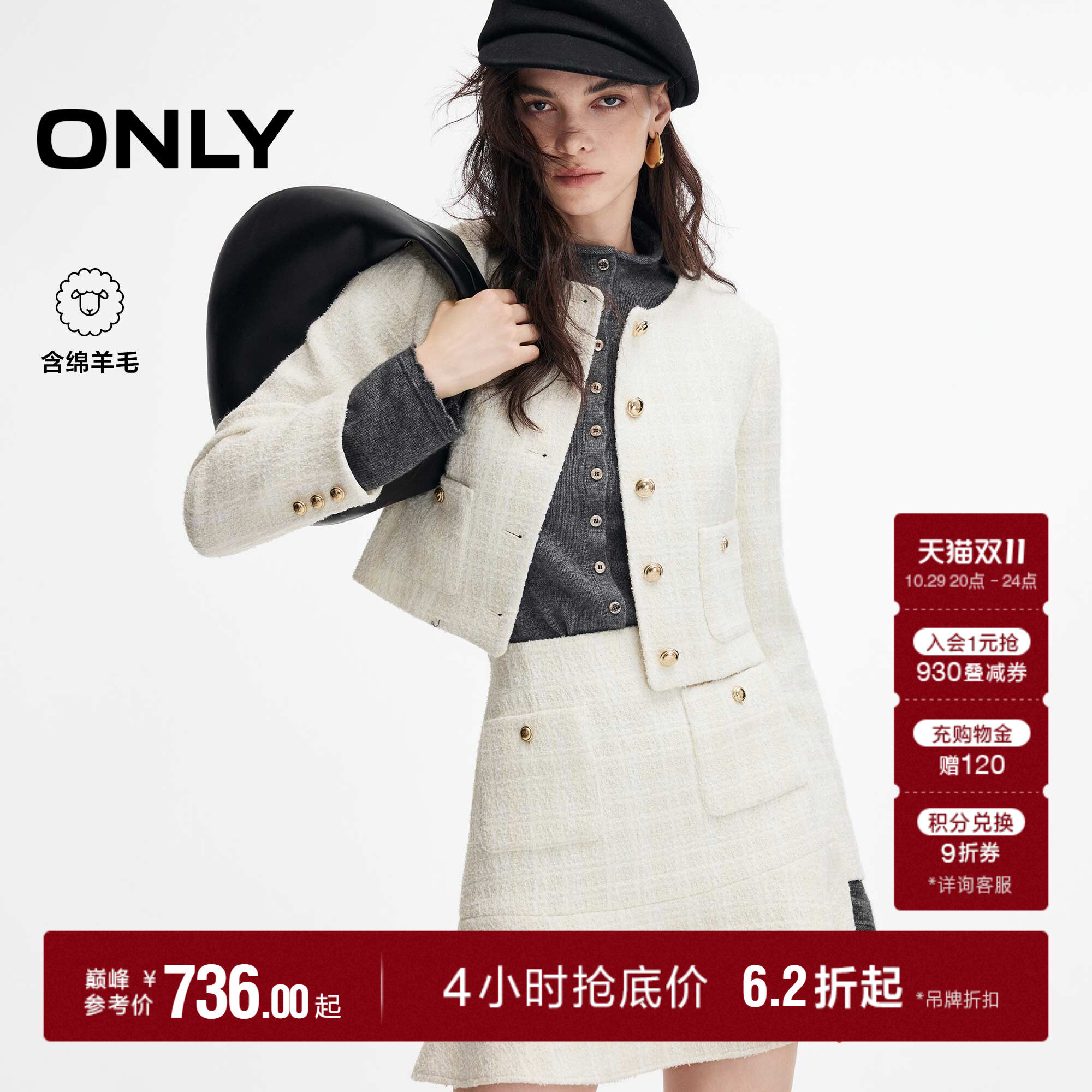 ONLY小香风套装荷叶边下摆连衣裙