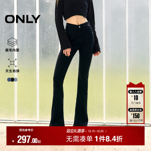 ONLY辣妹不对称镂空微喇牛仔裤