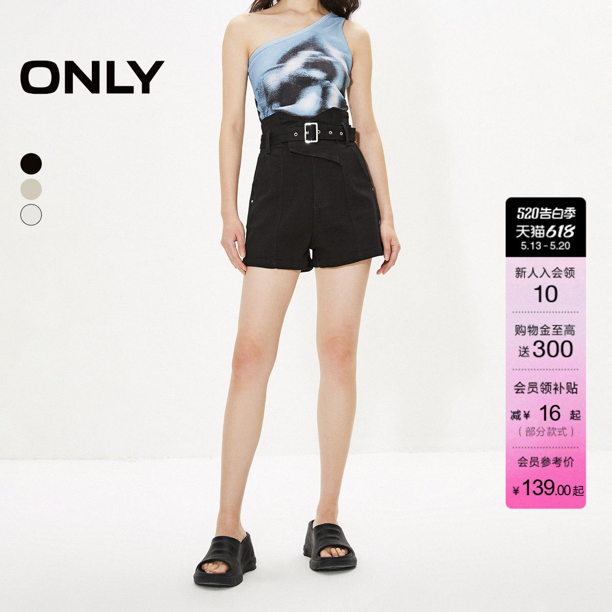 【莱赛尔】ONLY夏季休闲百搭高腰裤子显瘦透气A字版短裤牛仔裤女