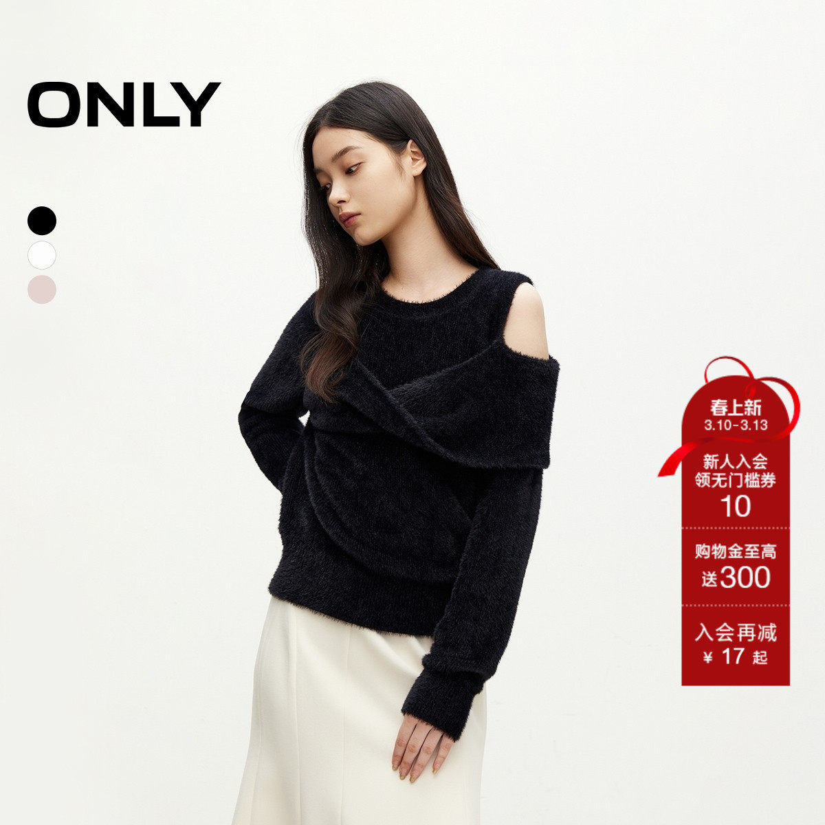 ONLY冬季时尚百搭慵懒圆领露肩纯色针织衫女|124313010