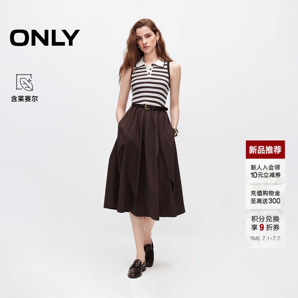 ONLY收腰条纹针织无袖中长连衣裙