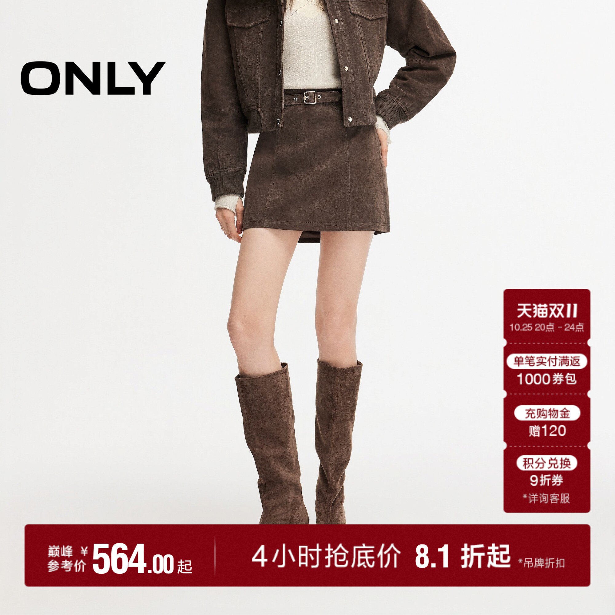 ONLY多片式立体剪裁高腰半身裙女