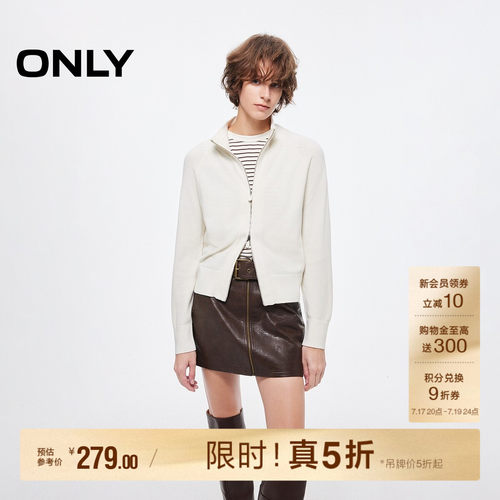 ONLY宽松双向拉链亲肤开衫针织衫