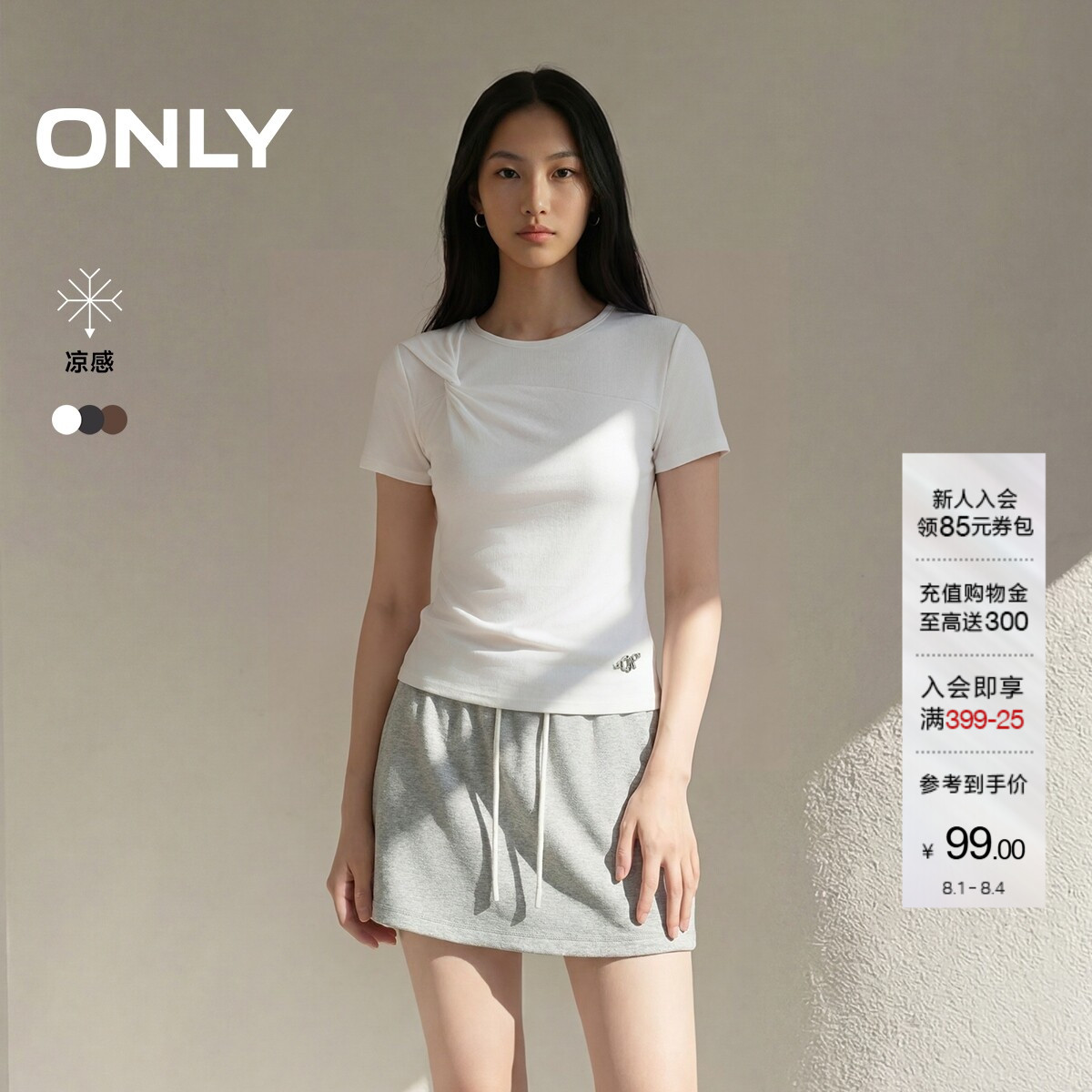 ONLY凉感修身款上衣圆领短袖T恤