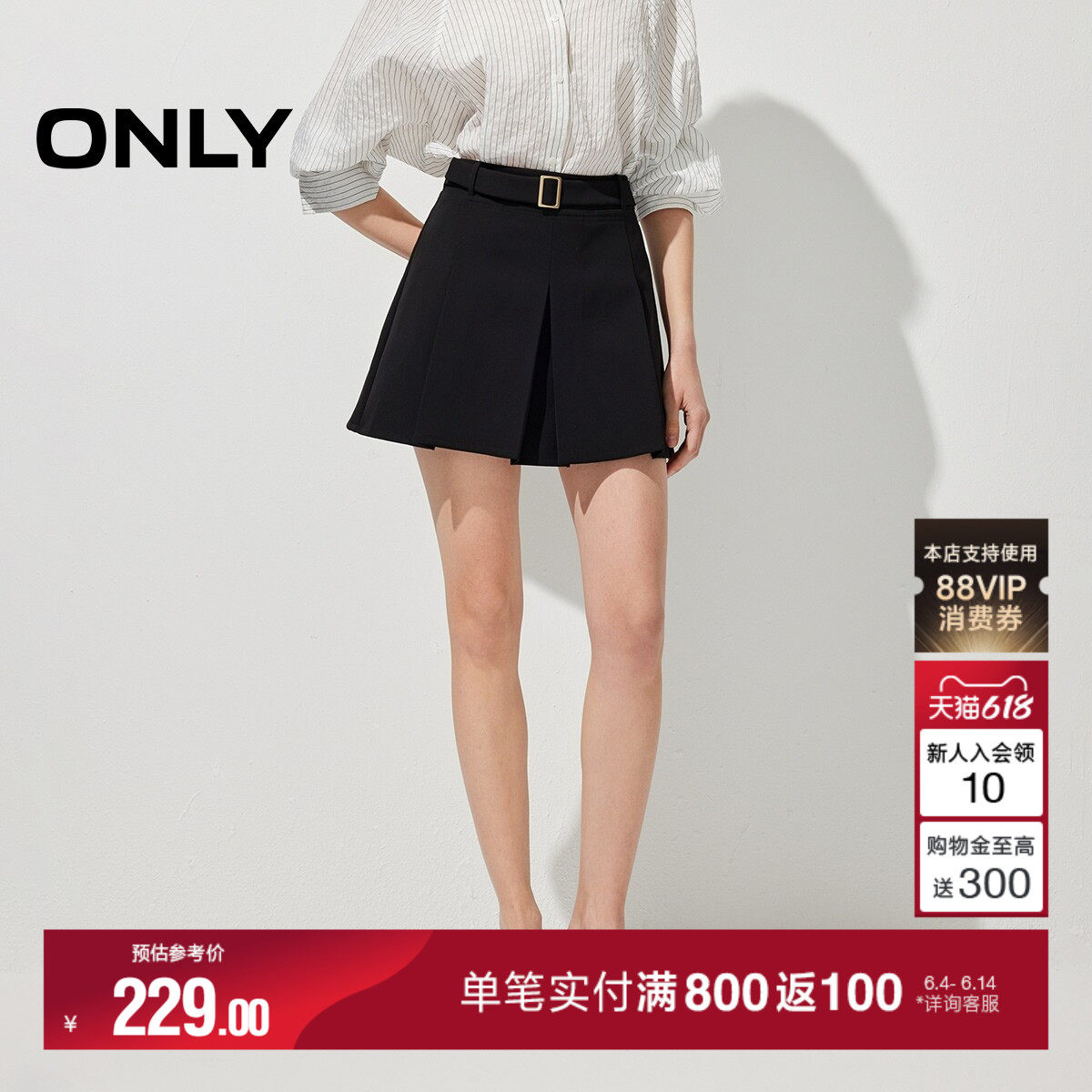 ONLY2026夏季新款优雅立体挺阔质感腰带A字短裙百褶裙半身裙女