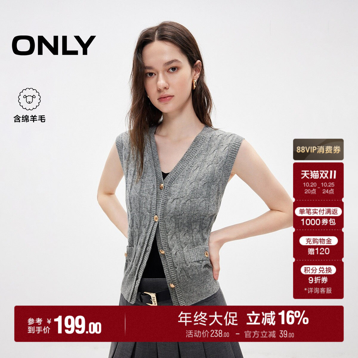 【2026新品】ONLY秋季含羊毛简约宽松V领开衫马甲针织衫上衣