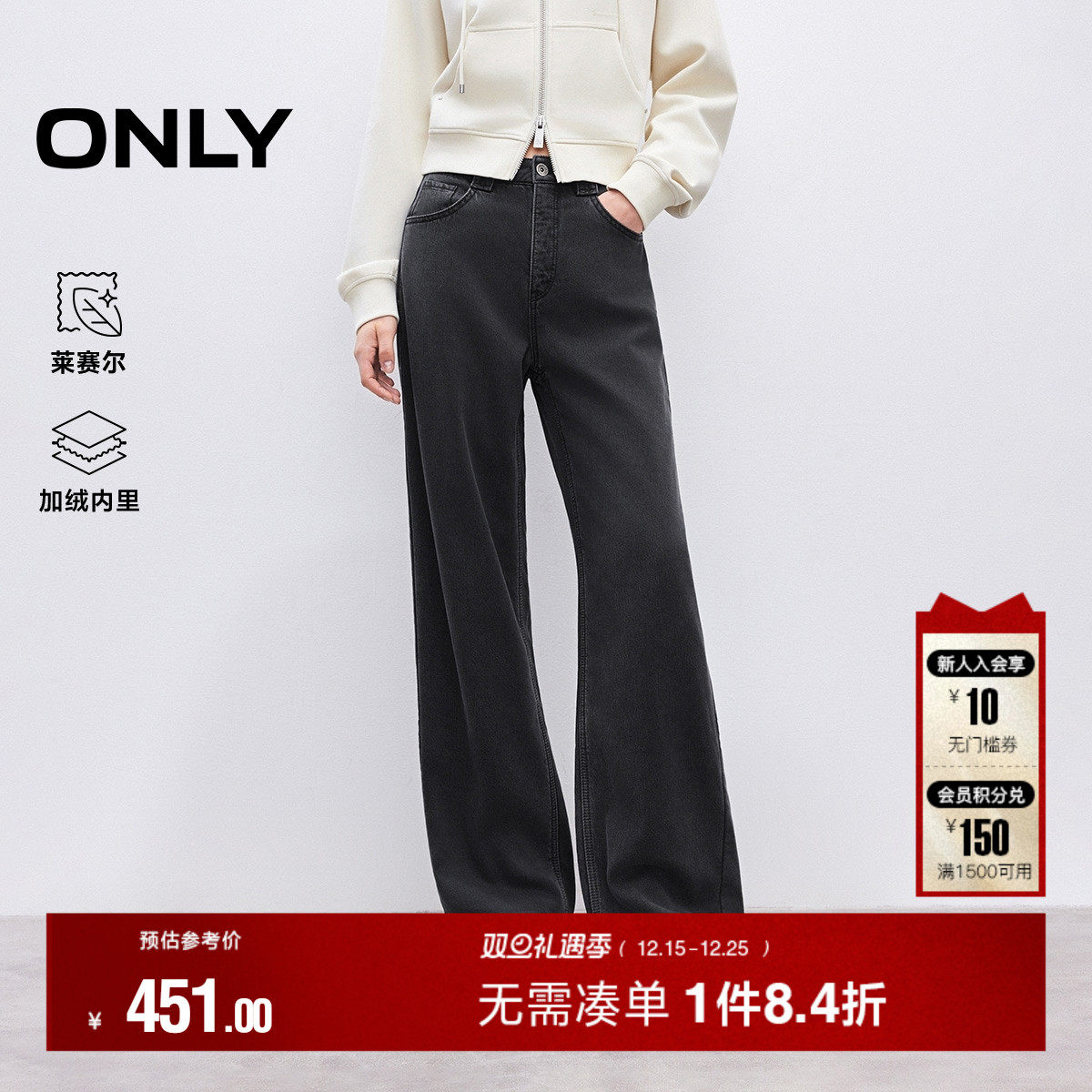 ONLY夹棉直筒裤加厚牛仔裤