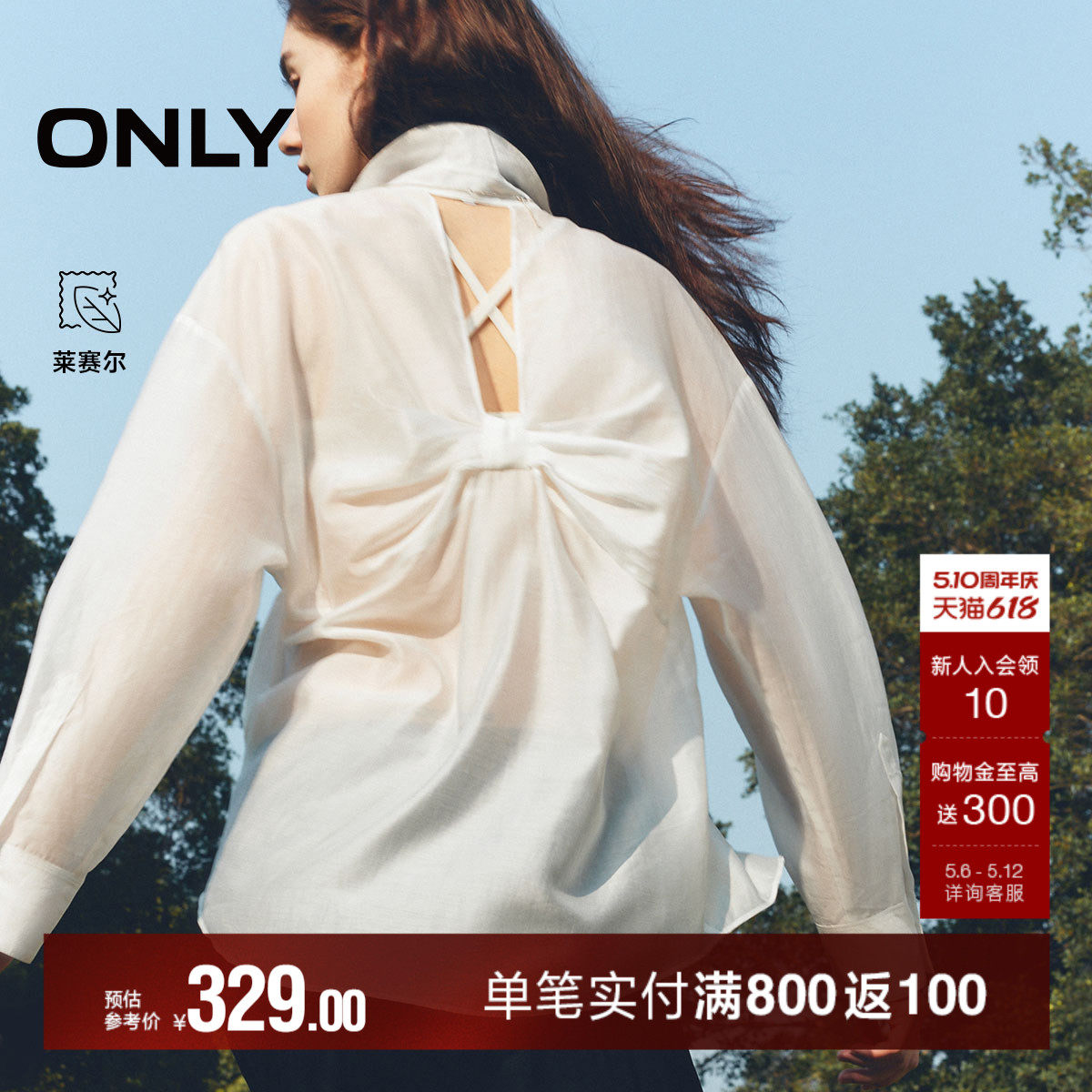 ONLY2026夏季新款莱赛尔纯色宽松微透后背立体蝴蝶结衬衫上衣女