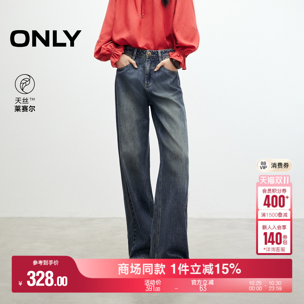 ONLY2025冬季新款高腰通勤宽松约克线剪裁显瘦直筒裤长裤牛仔裤女