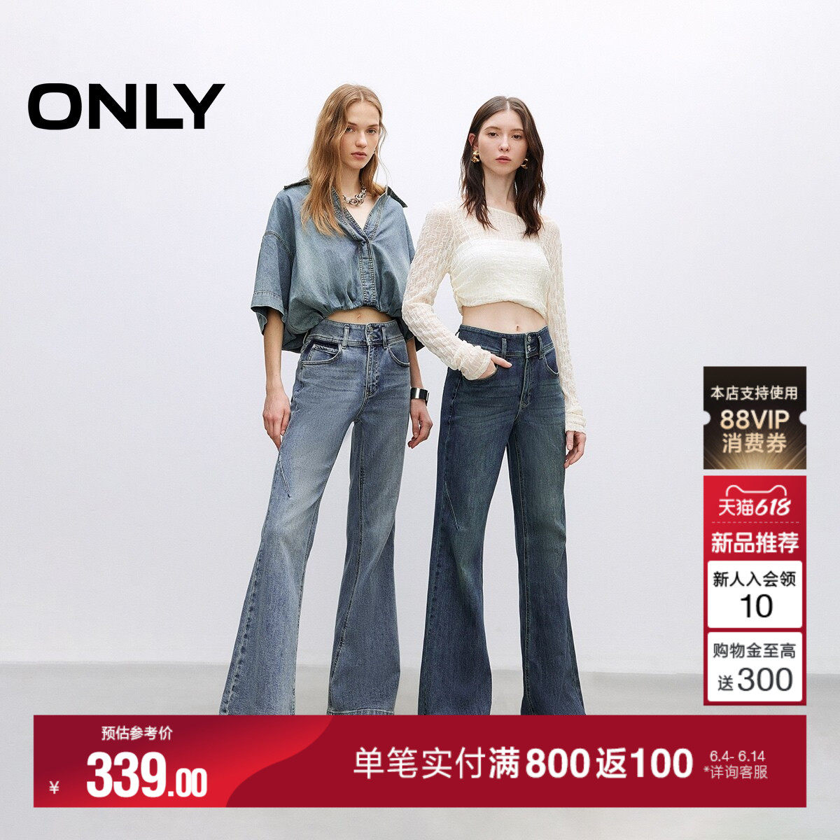 ONLY2026新品潮流复古腰头做旧大长腿高腰喇叭长裤牛仔裤女