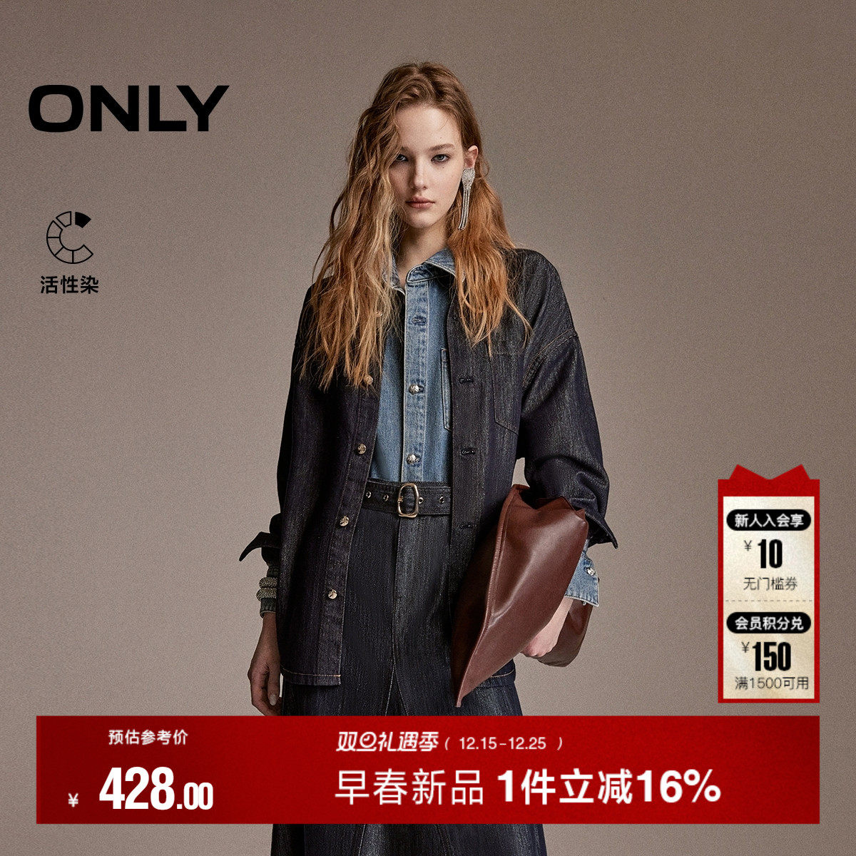 ONLY侧腰斜裁牛仔外套