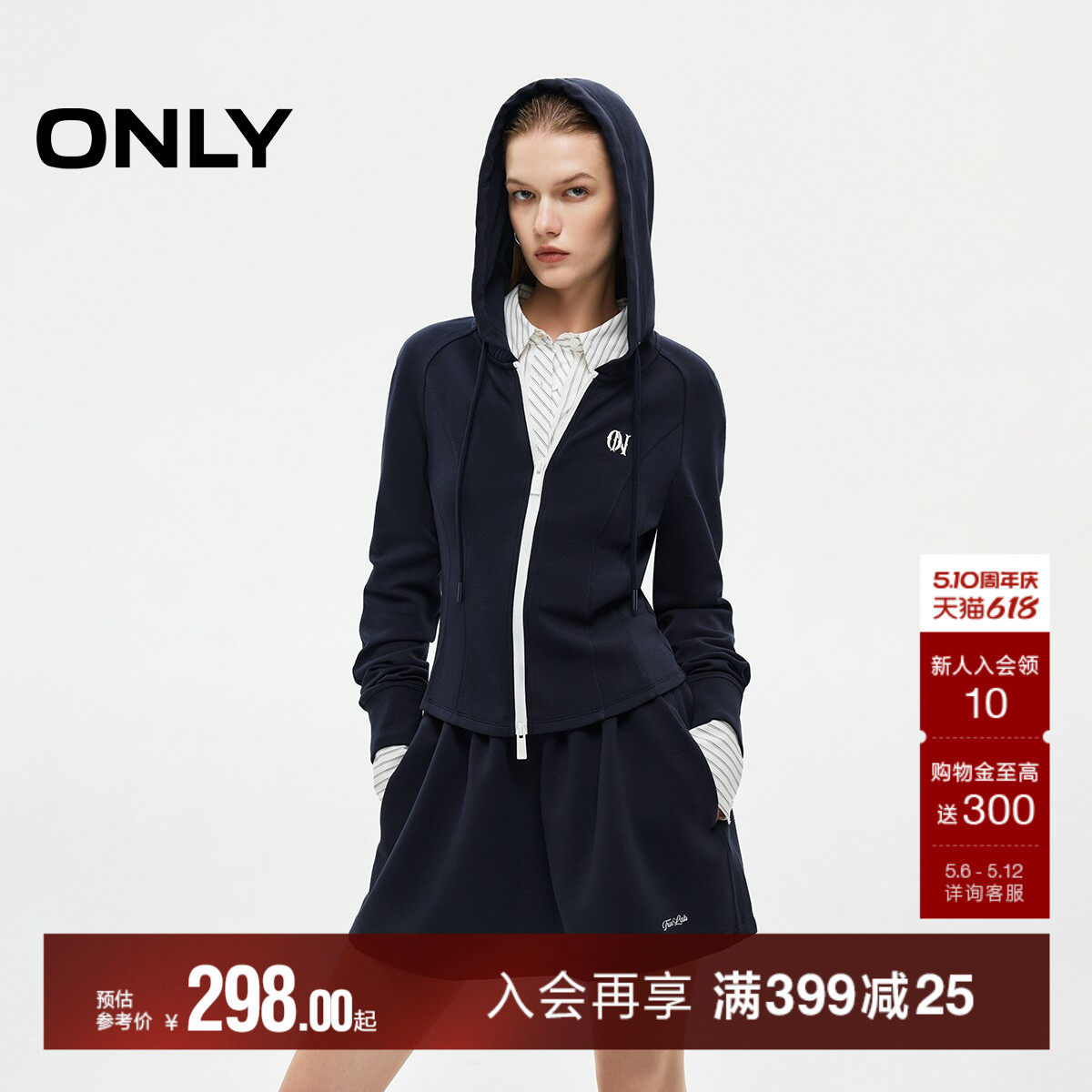 ONLY2026夏季新款撞色双向拉链设计连帽长袖修身运动卫衣上衣女