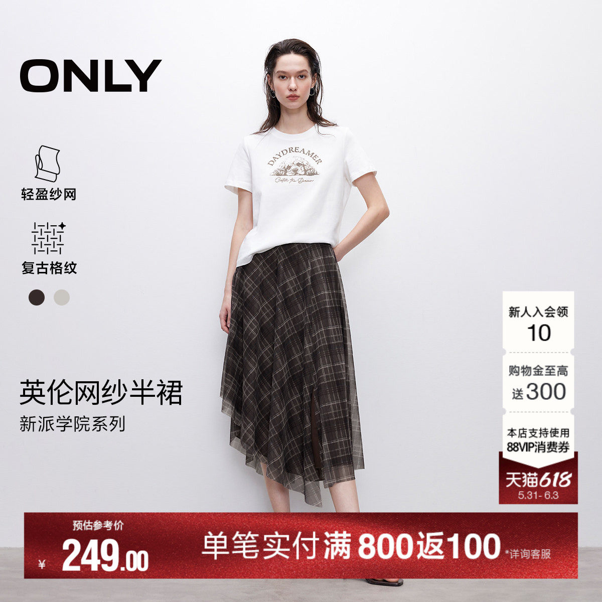 ONLY2026夏季新款复古格子格纹印花网纱A字中长款不规则半身裙女