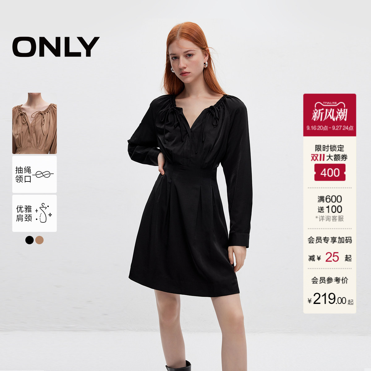 ONLY百搭抽绳A字收腰短裙连衣裙