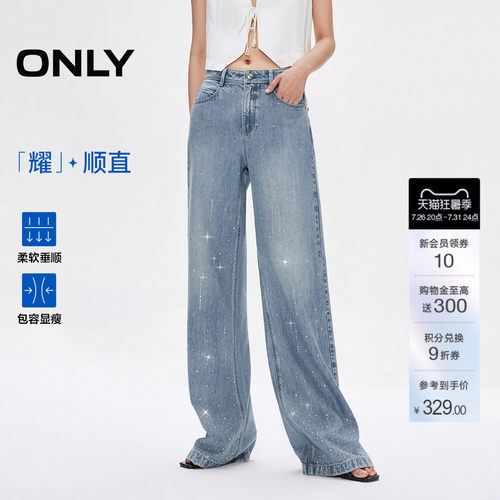 ONLY烫钻高腰宽松直筒牛仔裤