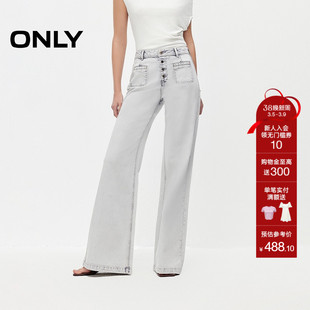 ONLY2026春季新款莱赛尔垂感通勤复古贴袋显瘦长裤微喇裤牛仔裤女