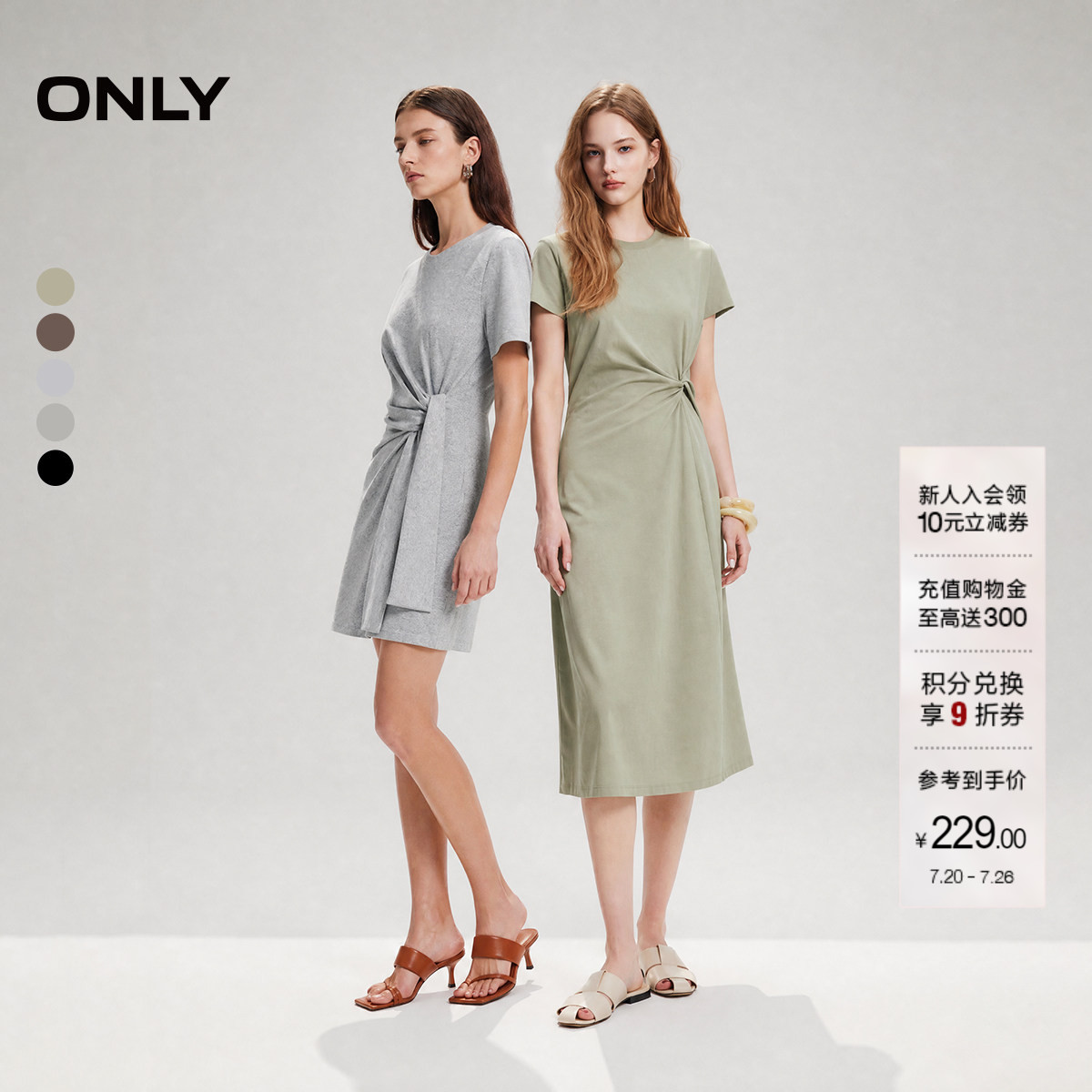 ONLY纯色扭结设计长裙连衣裙