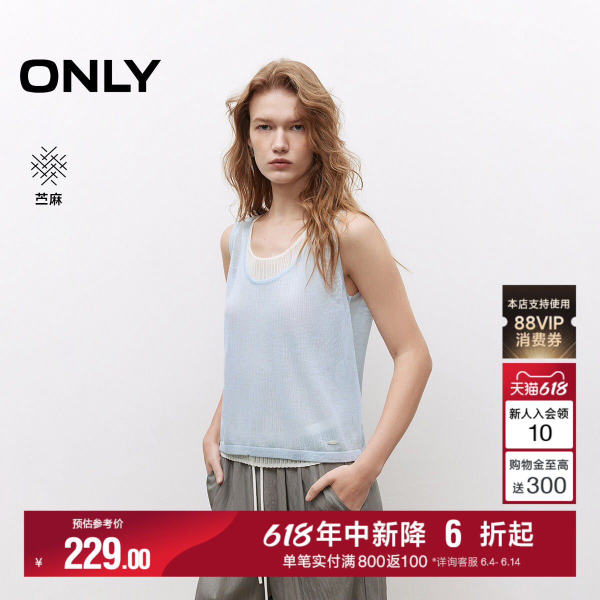 ONLY2026夏季新款淡人轻薄苎麻撞色假两件叠穿无袖针织衫上衣女