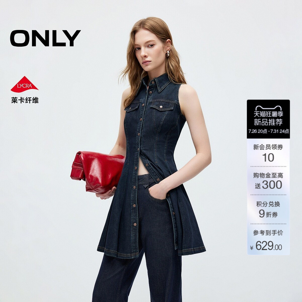 ONLY2026秋季新款莱卡无袖翻领裙子A字伞摆衬衫短裙牛仔连衣裙女